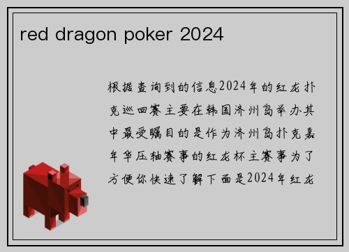red dragon poker 2024